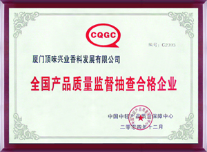 合格企业11.jpg